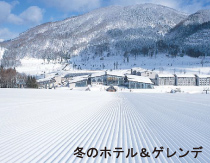 ホテルタングラム