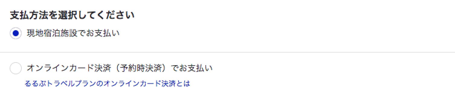 支払い方法を選択