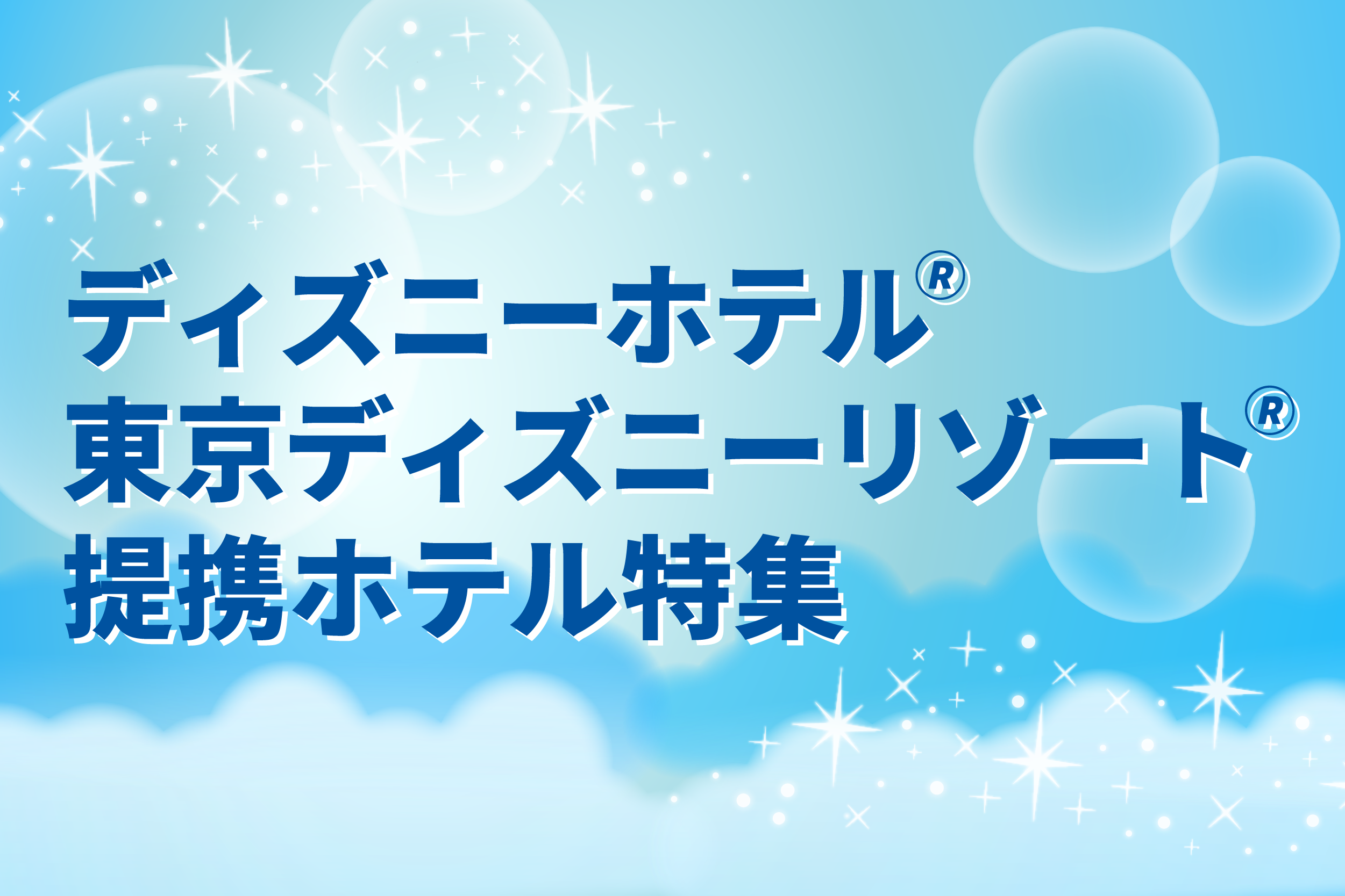 カップル人気宿ランキングtop10 宿泊予約は るるぶトラベル