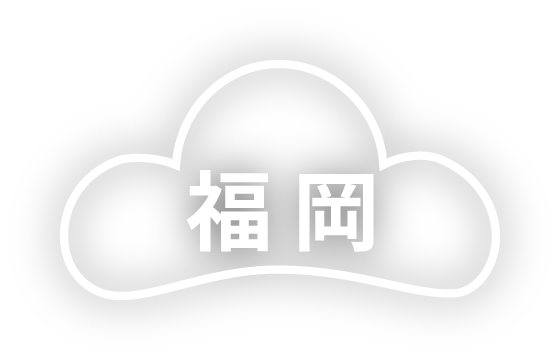 年末年始のおすすめ旅行スポット福岡県