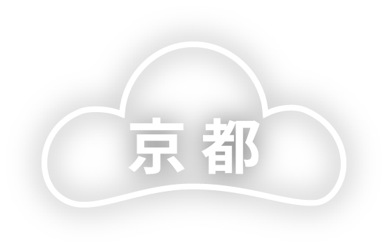 年末年始のおすすめ旅行スポット京都