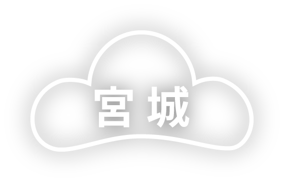 年末年始のおすすめ旅行スポット宮城県