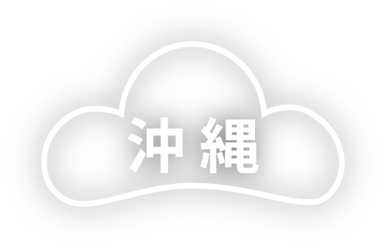 年末年始のおすすめ旅行スポット沖縄県
