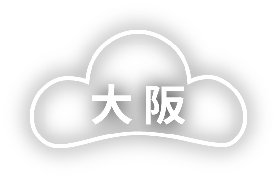 年末年始のおすすめ旅行スポット大阪