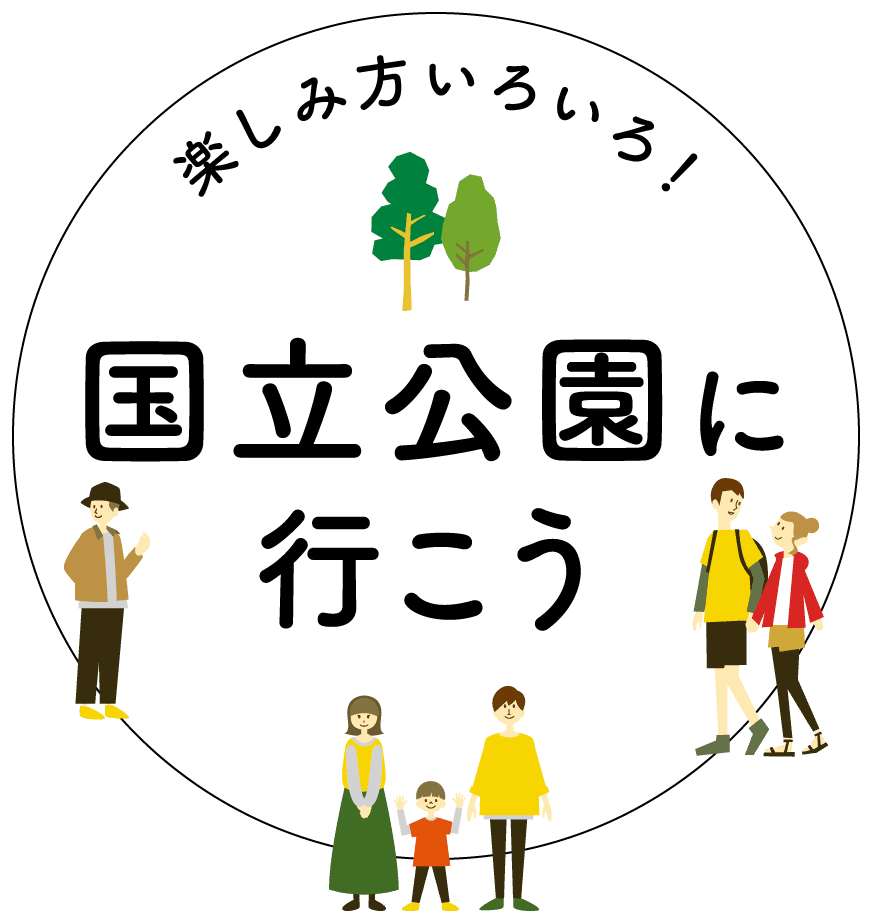 日本の国立公園】大自然で楽しもう！ - るるぶトラベル