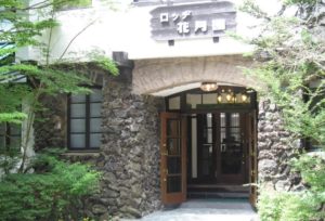 ロッヂ花月園
