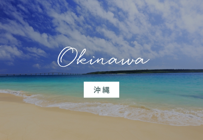 Okinawa 沖縄