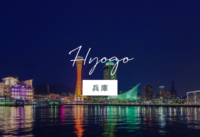 Hyogo 兵庫