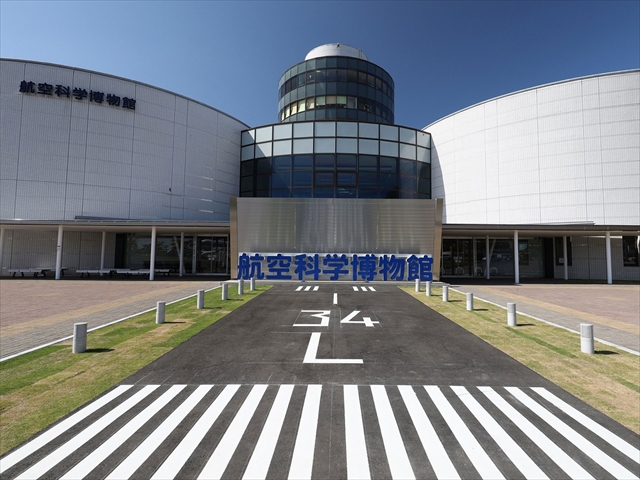 航空科学博物館