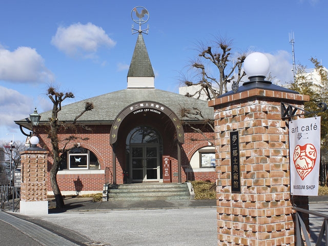 夢二郷土美術館(本館)