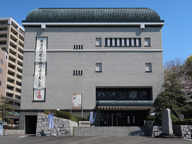 松山市立子規記念博物館