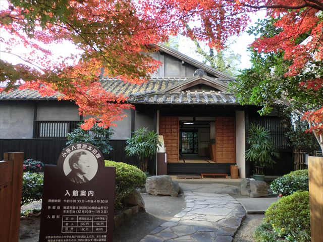 小泉八雲熊本旧居