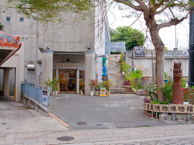 那覇市立壺屋焼物博物館