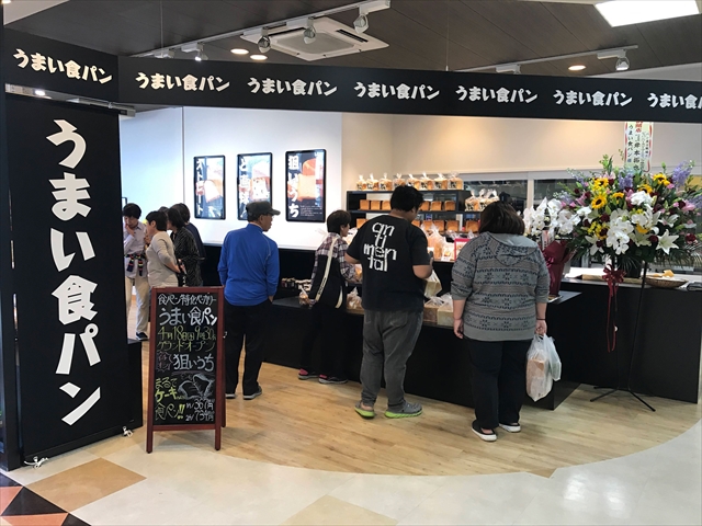 道の駅どまんなかたぬま