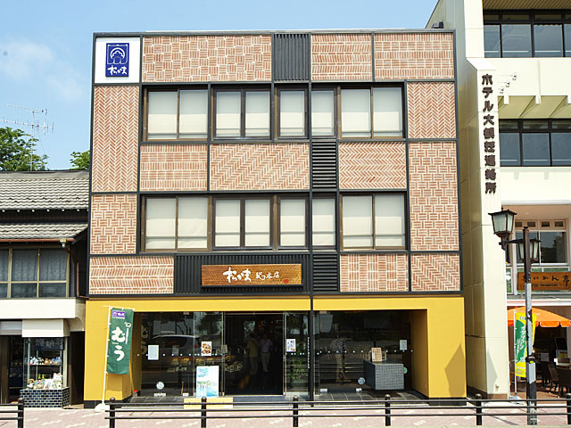 松島蒲鉾本舗総本店