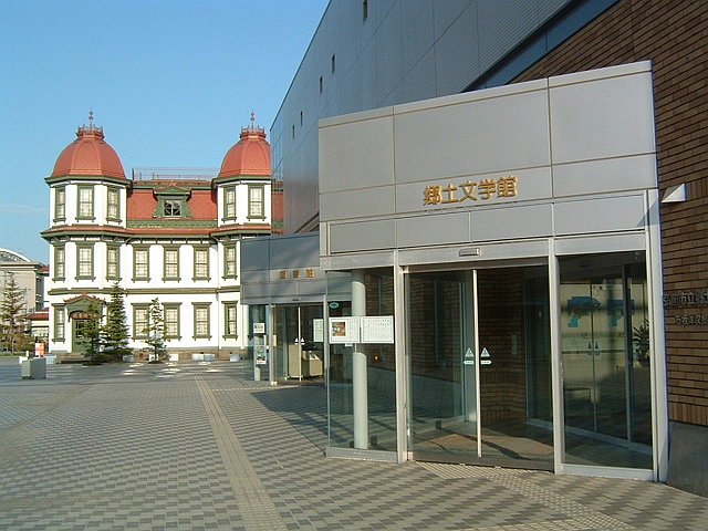 弘前市立郷土文学館