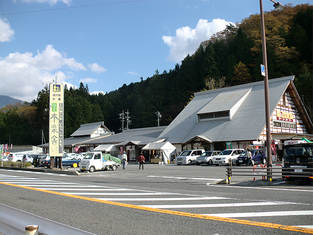 道の駅 大桑