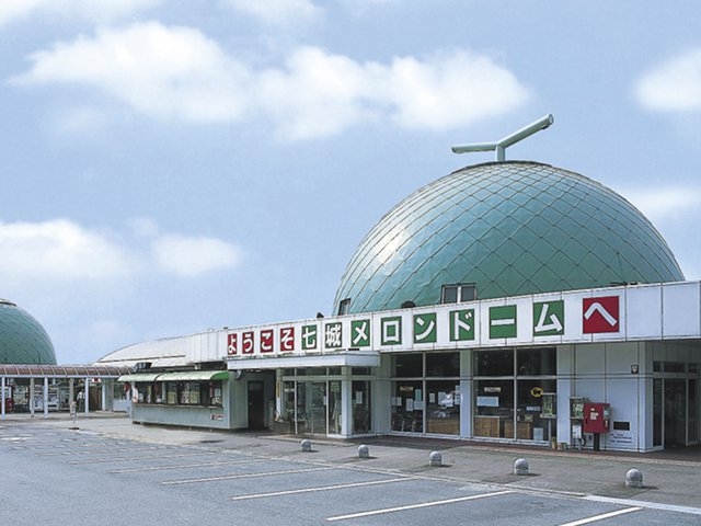 道の駅 七城メロンドーム