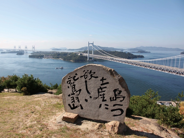 鷲羽山展望台