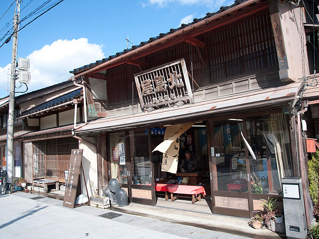 北島屋茶店