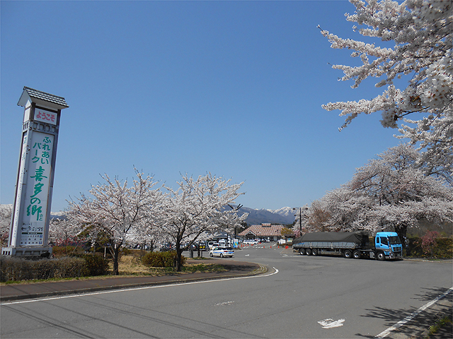 道の駅 喜多の郷