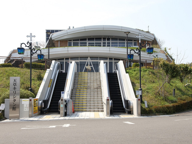 天草市立天草キリシタン館