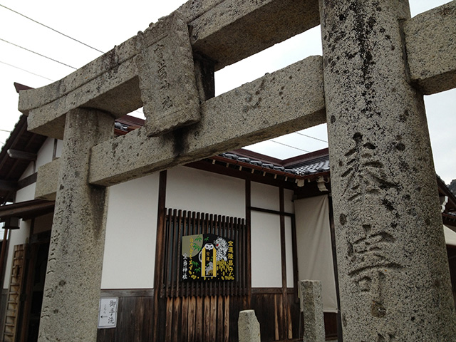 宝当神社