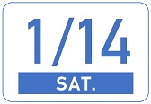 大学入学共通テスト試験日_2023年1月14日土曜日