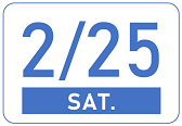 大学受験_前期試験日_2023年2月25日土曜日