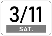 大学受験_中期試験日_2023年3月11日土曜日