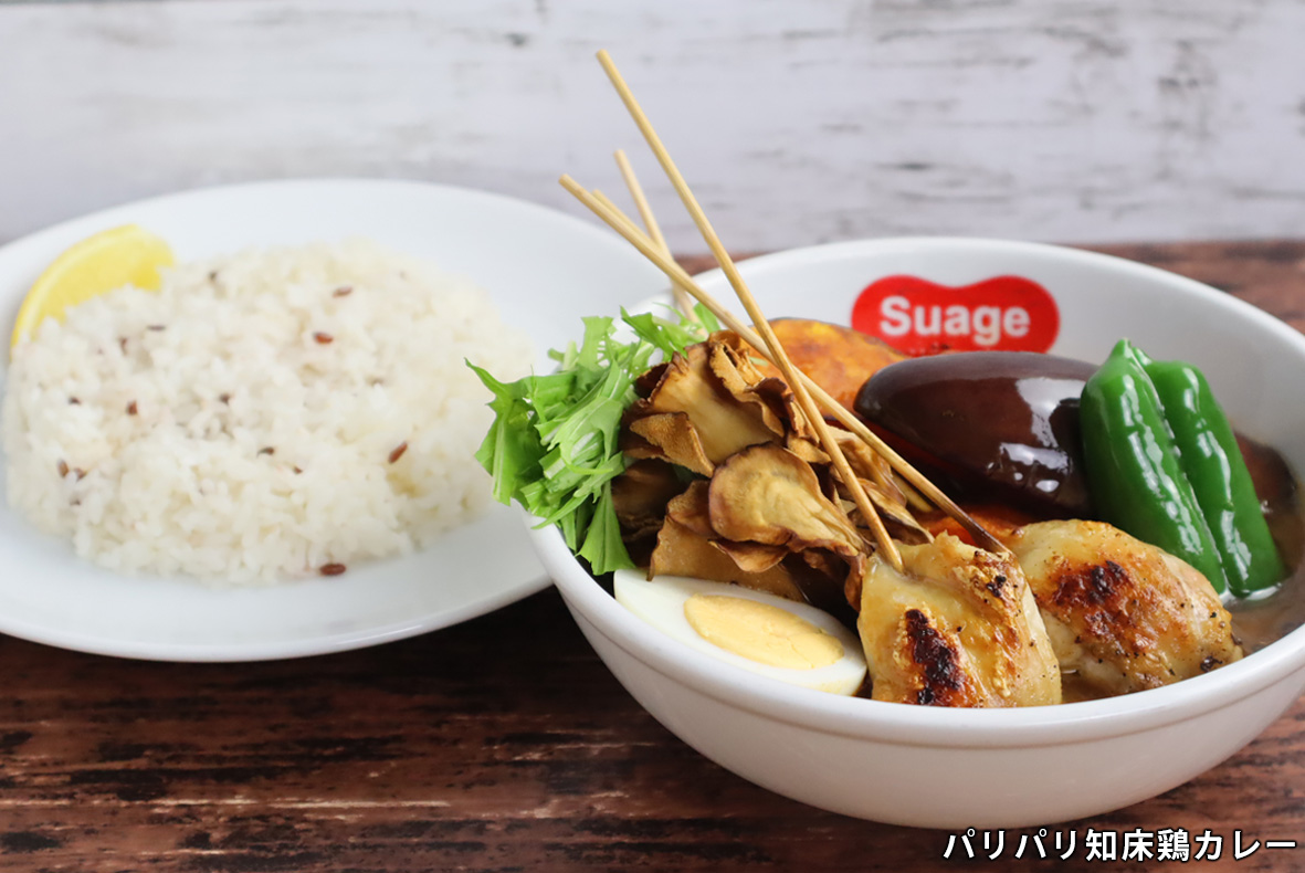 Soup Curry Suage+(すあげプラス)