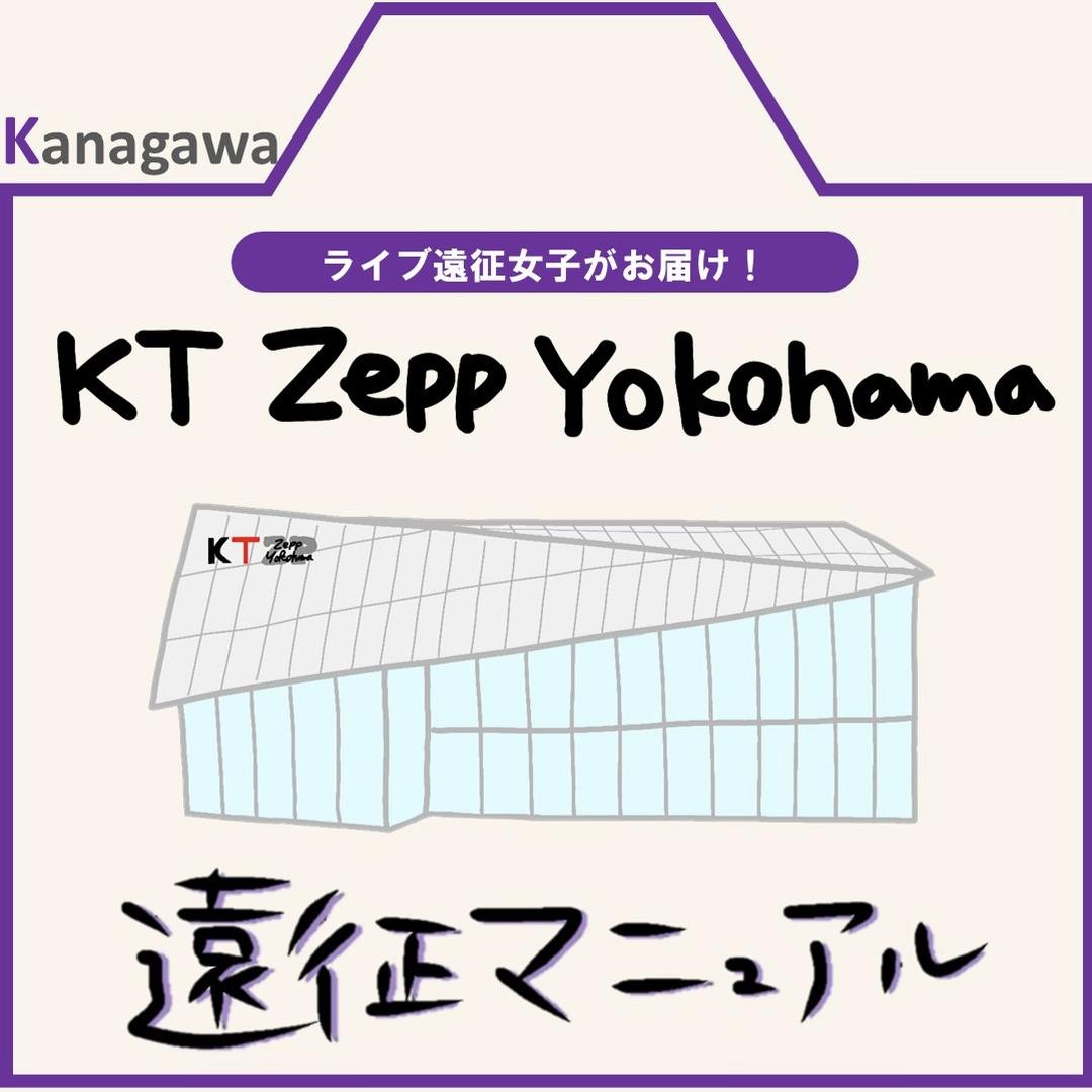 KT Zepp Yokohama