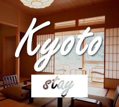 カップルの京都旅行おすすめホテル紹介