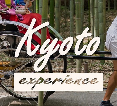 カップルの京都旅行おすすめ体験スポット