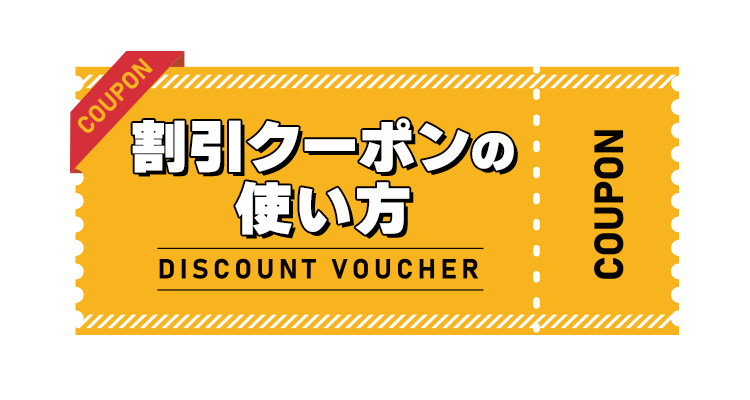 ★志賀高原カントリークラブ★割引クーポン