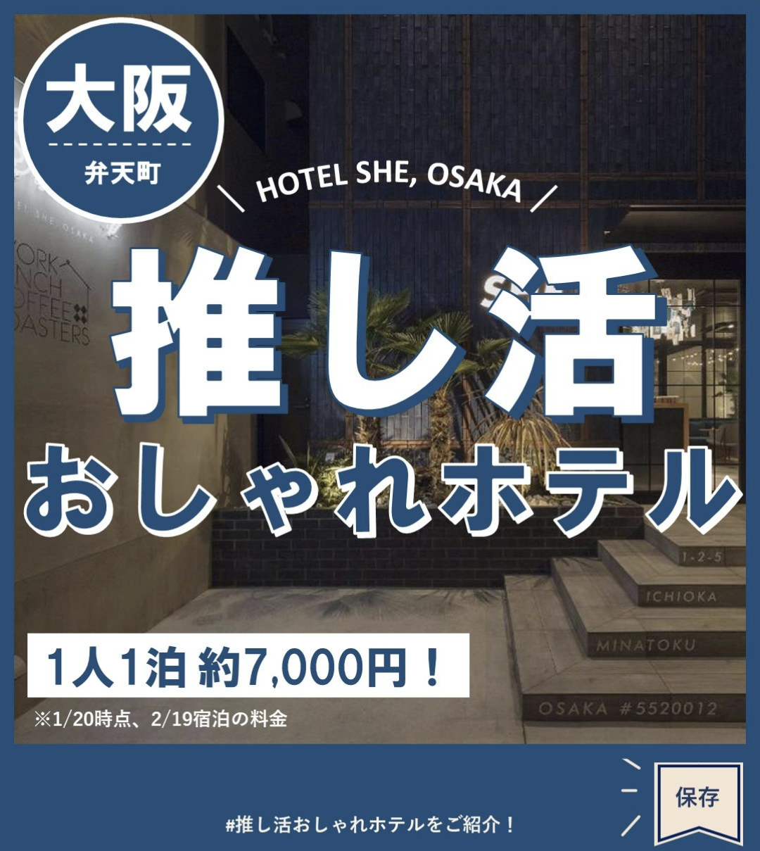 HOTEL SHE, OSAKA