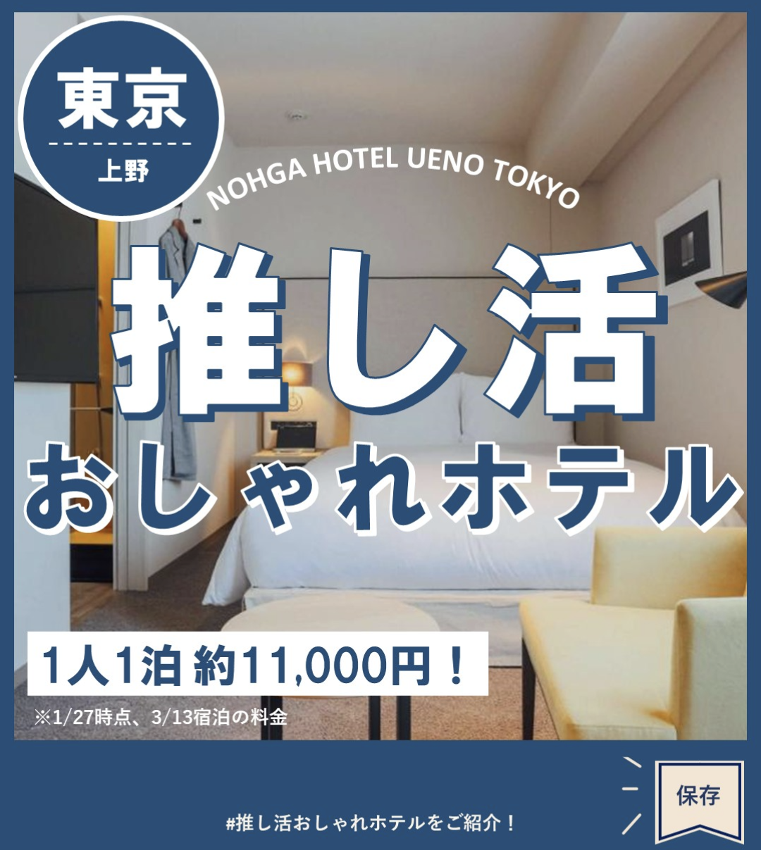 NOHGA HOTEL UENO TOKYO
