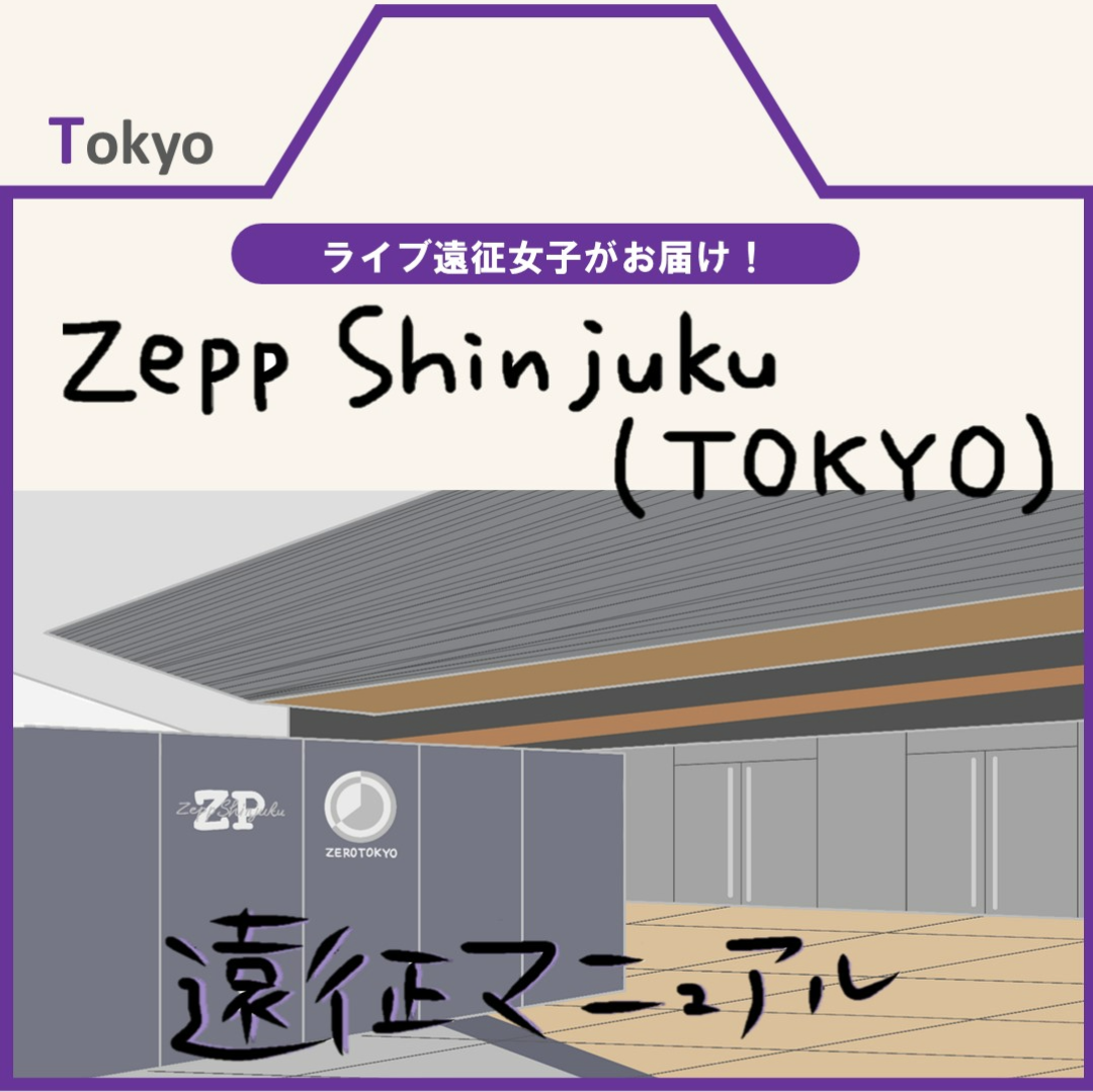 Zepp Shinjuku (TOKYO)