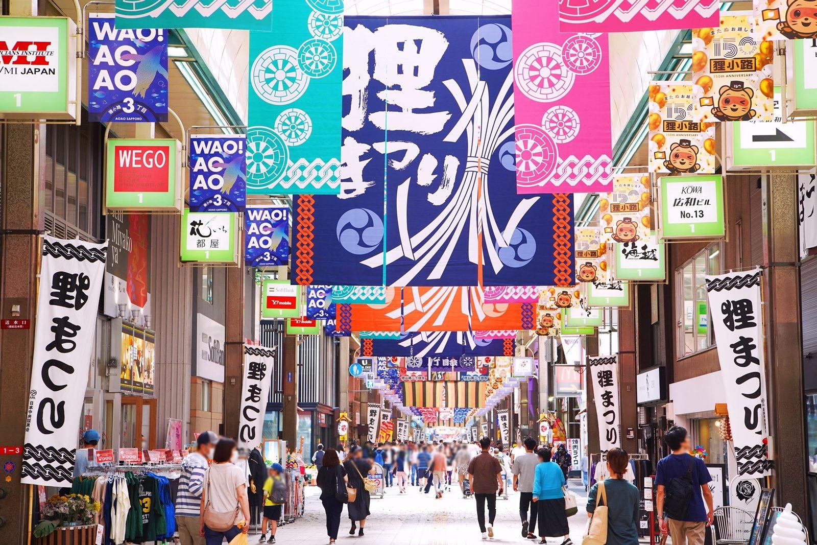 さっぽろ夏祭り狸小路商店街