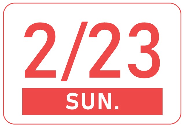 大学受験_前期試験日_2025年2月23日日曜日