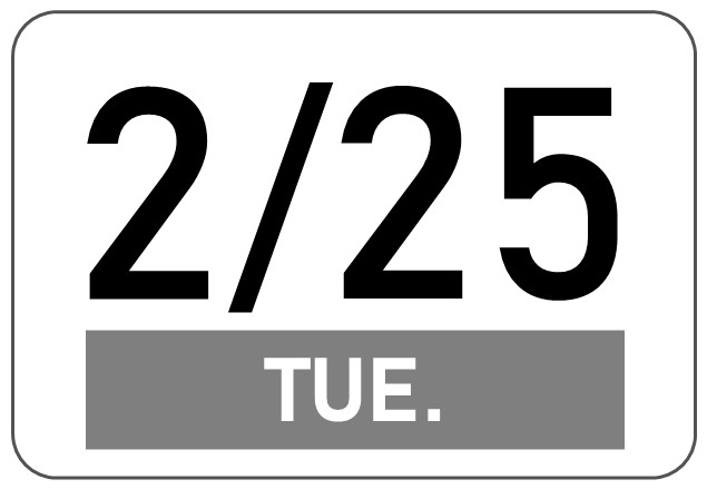 大学受験_前期試験日_2025年2月25日火曜日