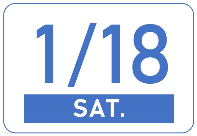 大学入学共通テスト試験日_2025年1月18日土曜日