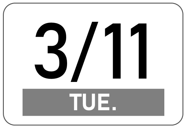 大学受験_後期試験日_2025年3月11日月曜日