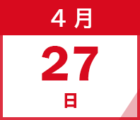 2025年4月27日(日)