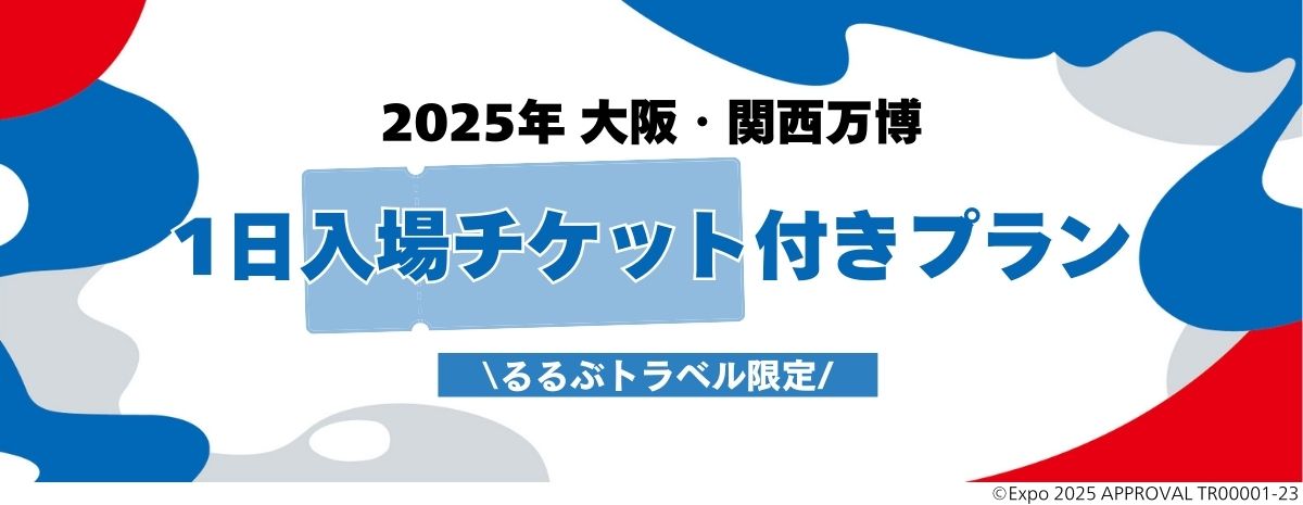 割引クーポンの使い方
