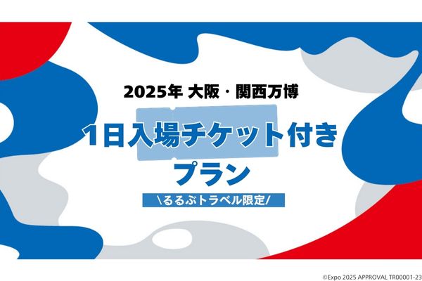 割引クーポンの使い方