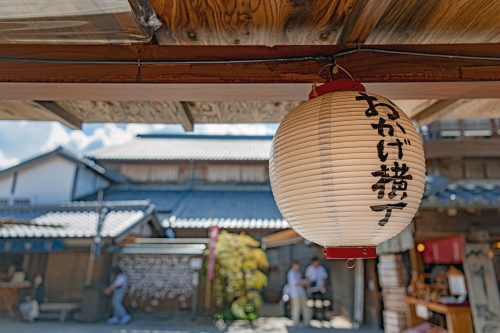 おかげ横丁