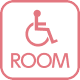 バリアフリールーム