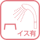 シャワーチェア貸出あり