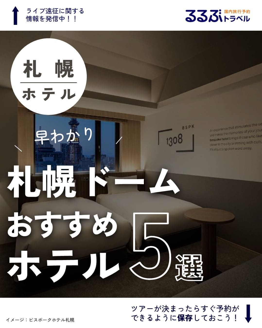 大和ハウス プレミストドーム